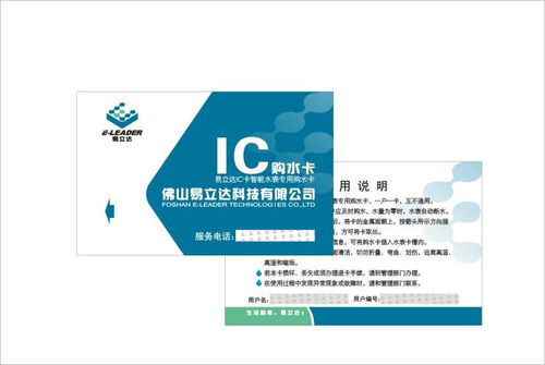 追求卓越品質 專業解析非接觸式IC卡——復旦S70卡的生產公司與質量上乘之道