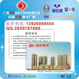 中國智能IC卡制作 探尋最值得信賴的生產商